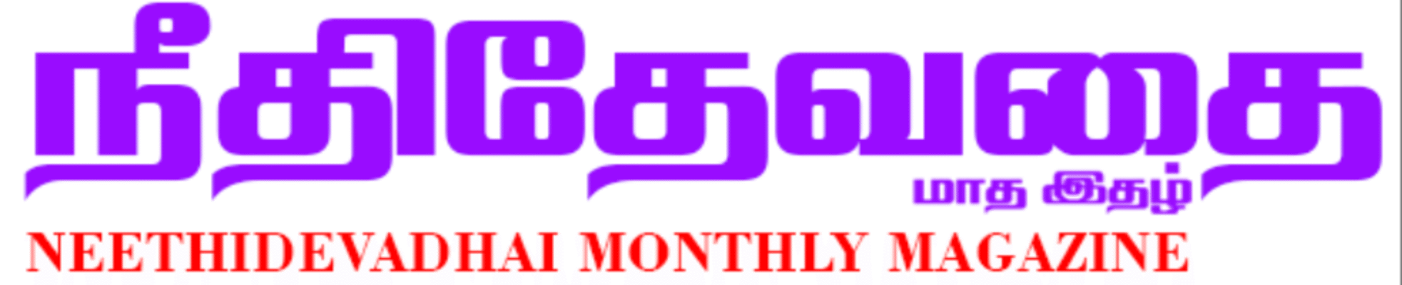 neethidevadhai banner