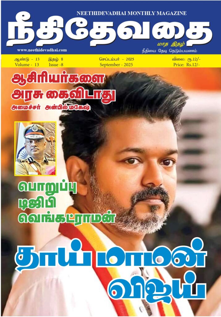 தாய் மாமன் விஜய்