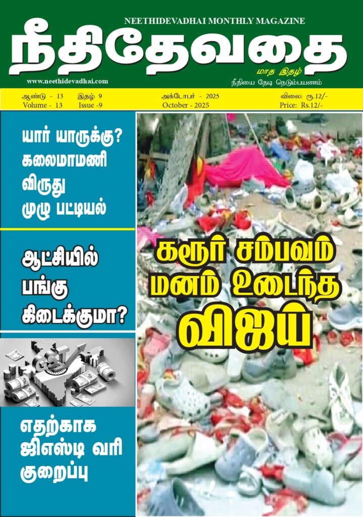 கரூர் சம்பவம் மனம் உடைந்த விஜய் (TVK தலைவர்) உருக்கமான புகைப்படம்