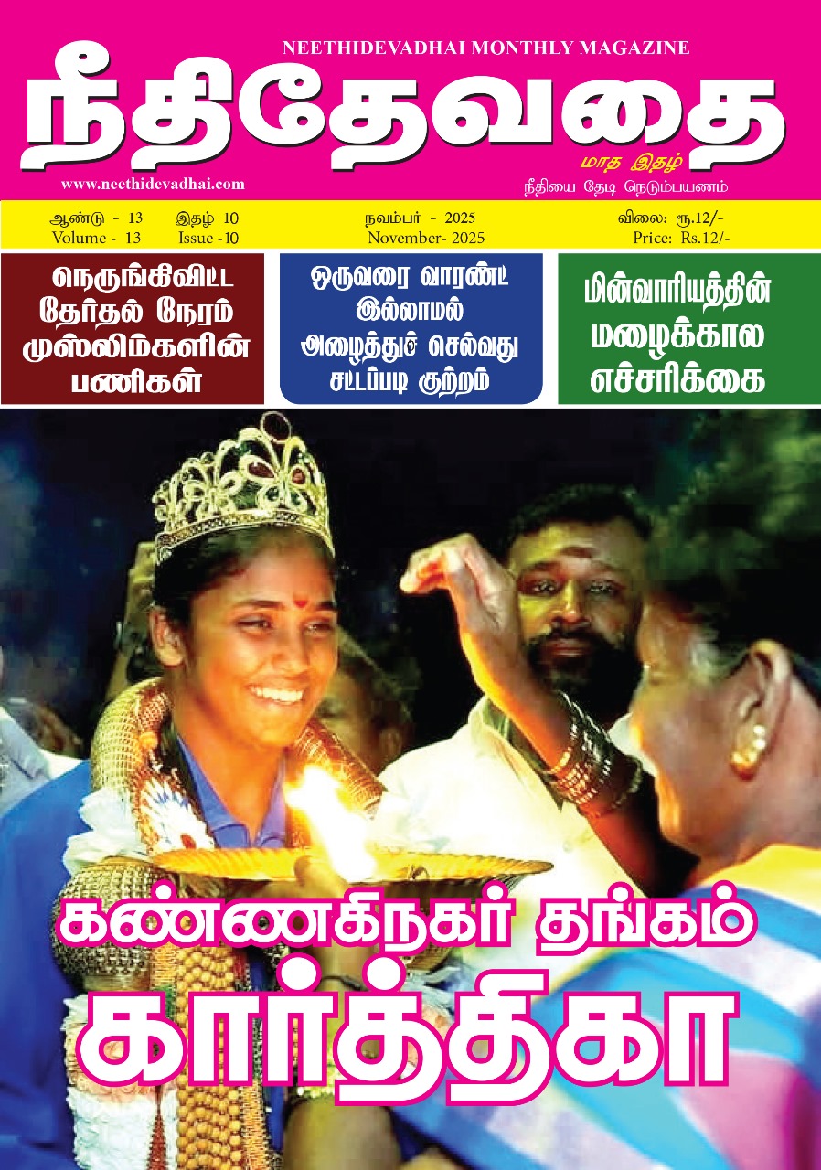 கண்ணகி நகர் தங்கம் கார்த்திகா